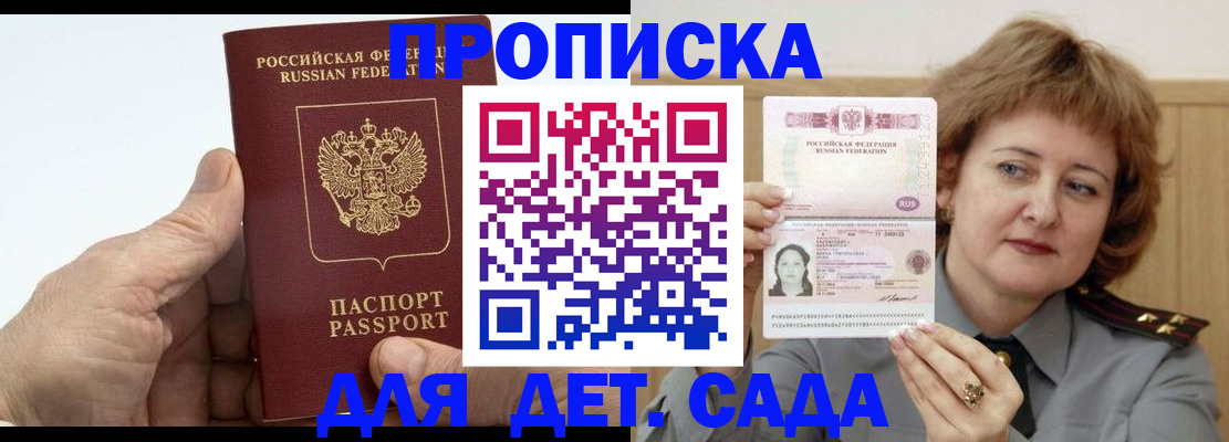 прописка гарантия в Дятьково